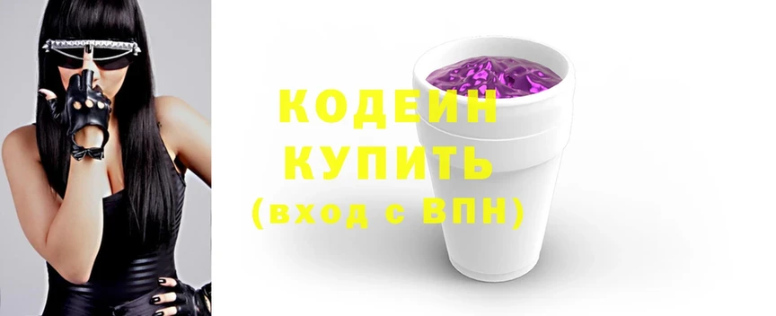 Кодеиновый сироп Lean Purple Drank  OMG ТОР  Майский 